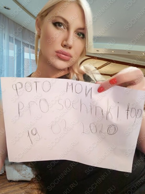 Проститутка , Сочи